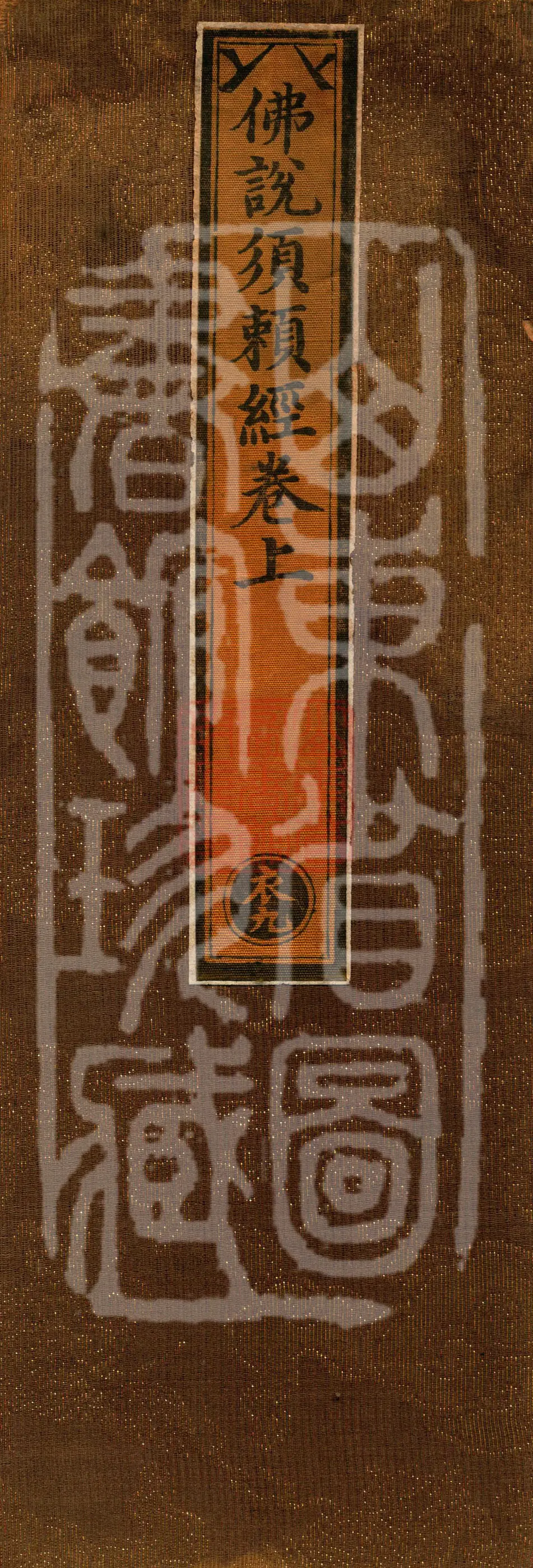 The Sutra Spoken by the Buddha: Xulai