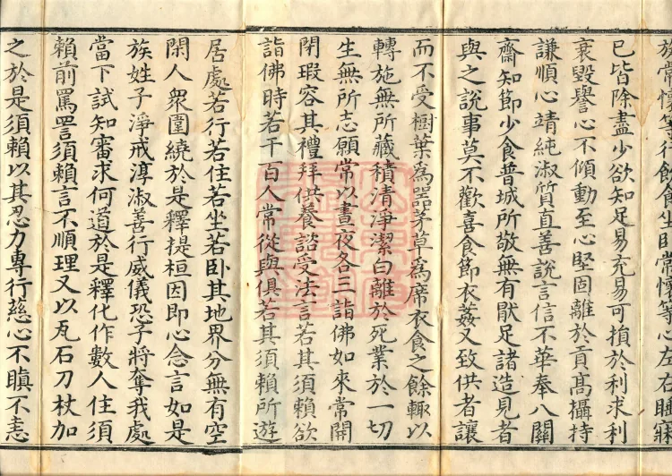 The Sutra Spoken by the Buddha: Xulai, one fascicle Page 3