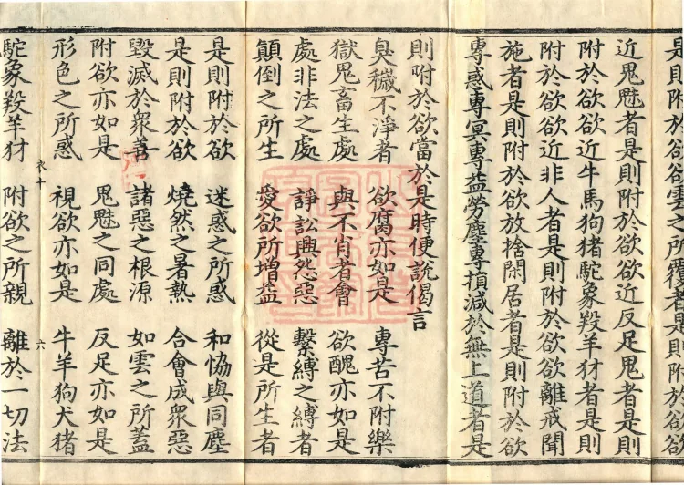The Sutra Spoken by the Buddha: Xulai, one fascicle Page 10
