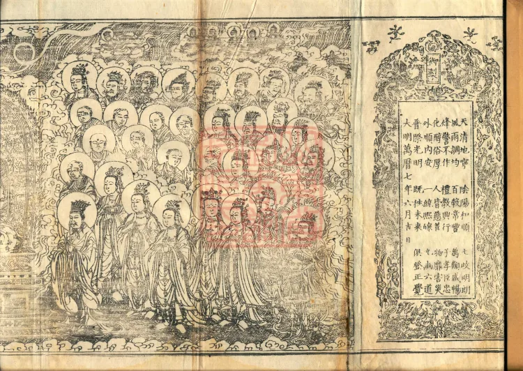 The Sutra of the Woman Who Obtains No Defilement, one fascicle Page 2