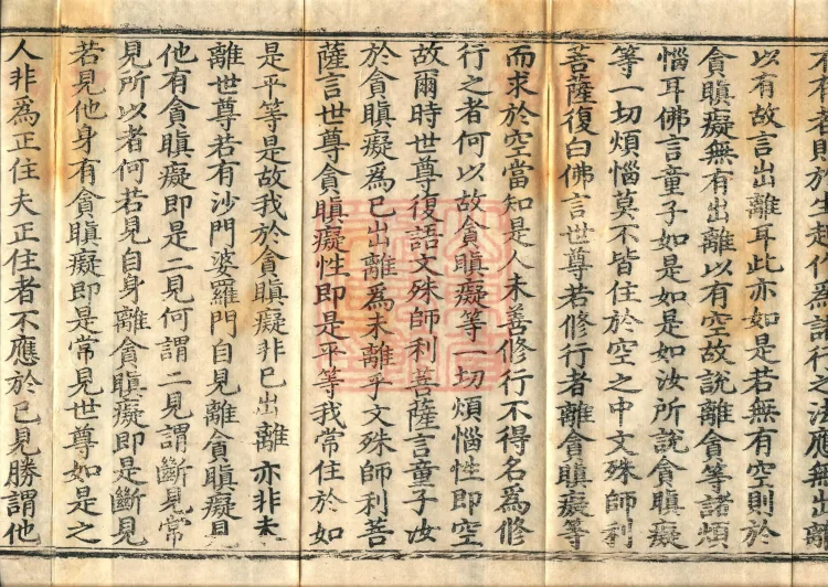The Sutra of the Inconceivable Buddha Realms Spoken by Mañjuśrī, two fascicles Page 6