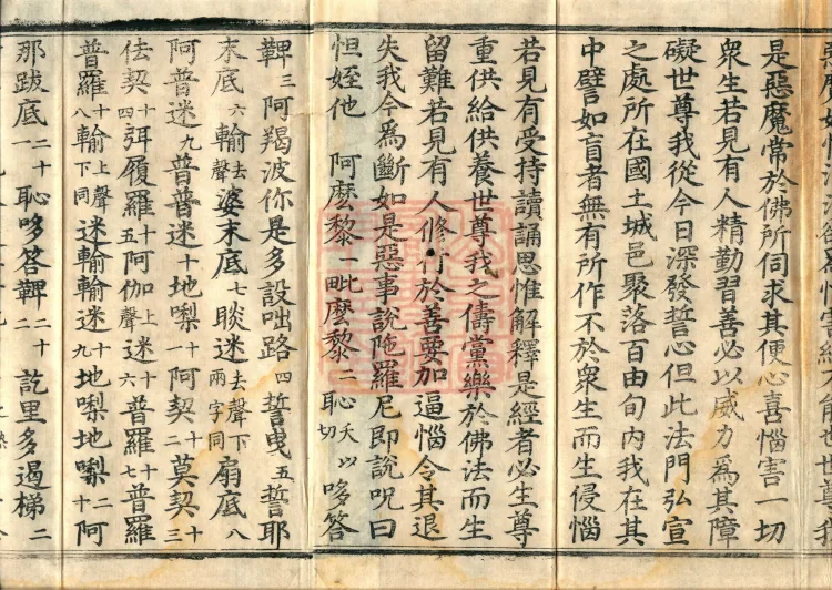 The Sutra of the Inconceivable Buddha Realms Spoken by Mañjuśrī, two fascicles Page 3