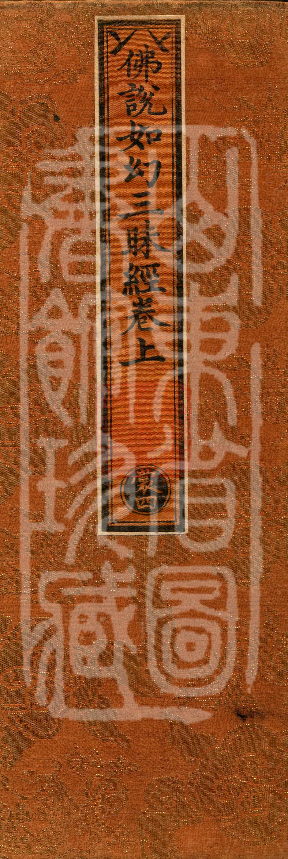 The Buddha's Discourse on the Illusory Samadhi