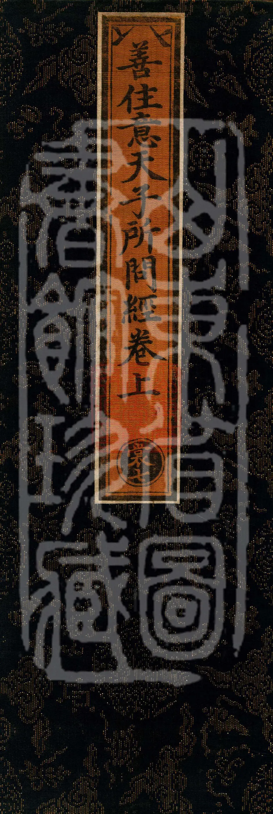 The Sutra in Which the Worthy Prince Shanzhuoyi Asks Questions