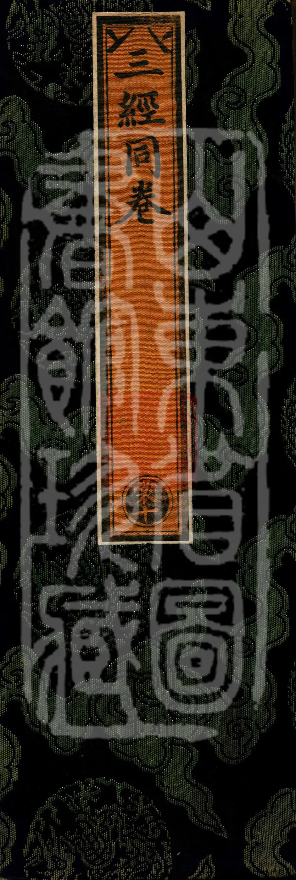 ① The Prince Shuahu Sutra, one juan ② The Prince Hexiu Sutra, one juan ③ The Sutra on Entering the Dharmadhātu Nature, one juan