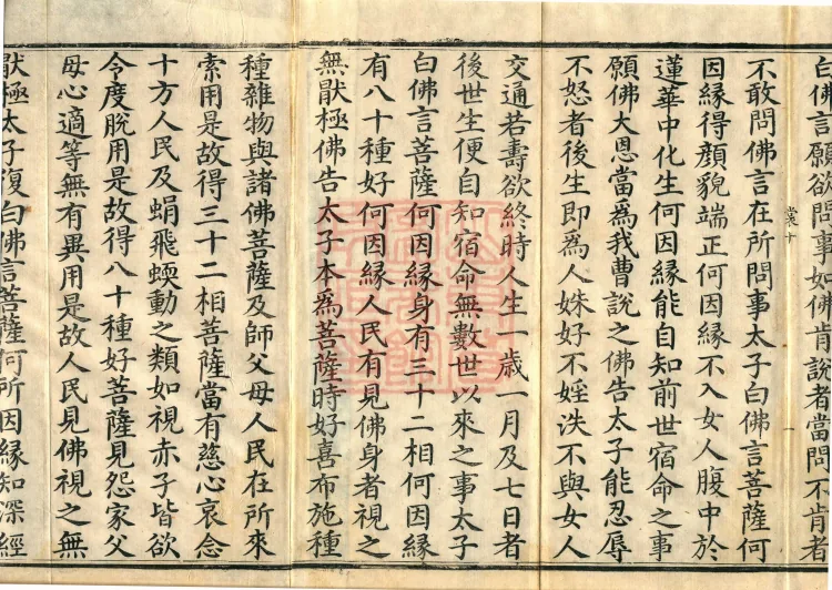 ① The Prince Shuahu Sutra, one juan ② The Prince Hexiu Sutra, one juan ③ The Sutra on Entering the Dharmadhātu Nature, one juan Page 3