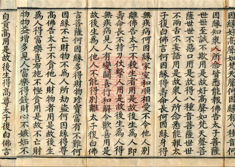 ① The Prince Shuahu Sutra, one juan ② The Prince Hexiu Sutra, one juan ③ The Sutra on Entering the Dharmadhātu Nature, one juan Page 6