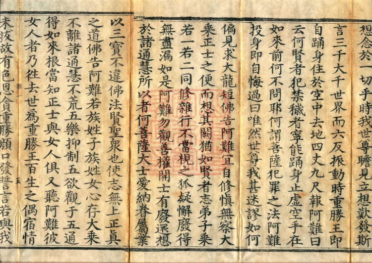 The Great Skillful Means Sutra Asked by Bodhisattva Huishang, two juan Page 8