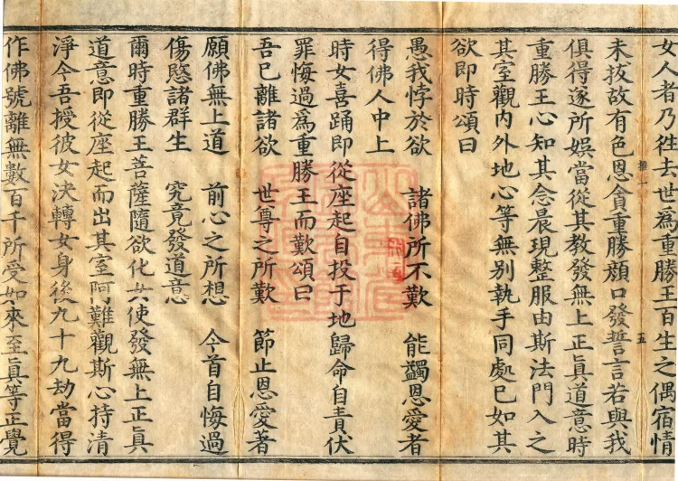 The Great Skillful Means Sutra Asked by Bodhisattva Huishang, two juan Page 9