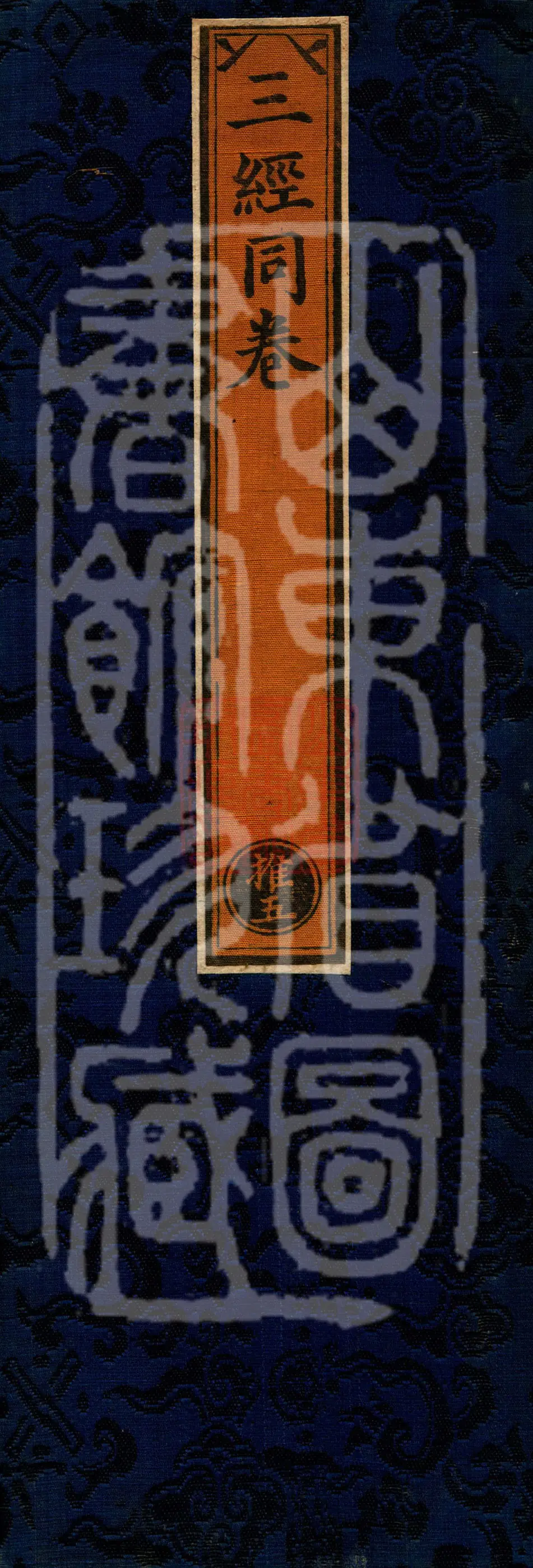①The Buddha Speaks the Mahayana Fangdeng Essential Wisdom Sutra, one volume ②The Sutra of Maitreya Bodhisattva's Questions on Original Vows, one volume ③The Sutra on Penetrating the Realms of All Buddhas and the Adornment of Wisdom