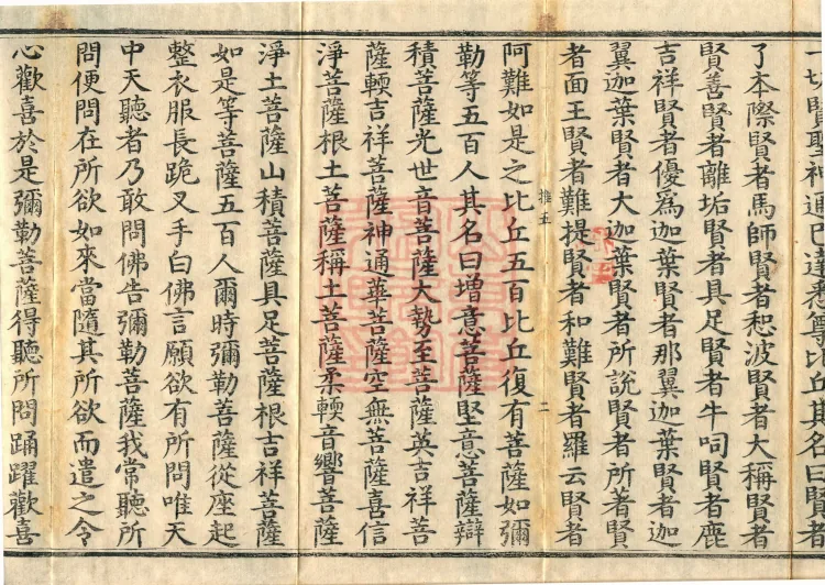 ①The Buddha Speaks the Mahayana Fangdeng Essential Wisdom Sutra, one volume ②The Sutra of Maitreya Bodhisattva's Questions on Original Vows, one volume ③The Sutra on Penetrating the Realms of All Buddhas and the Adornment of Wisdom, one volume Page 4