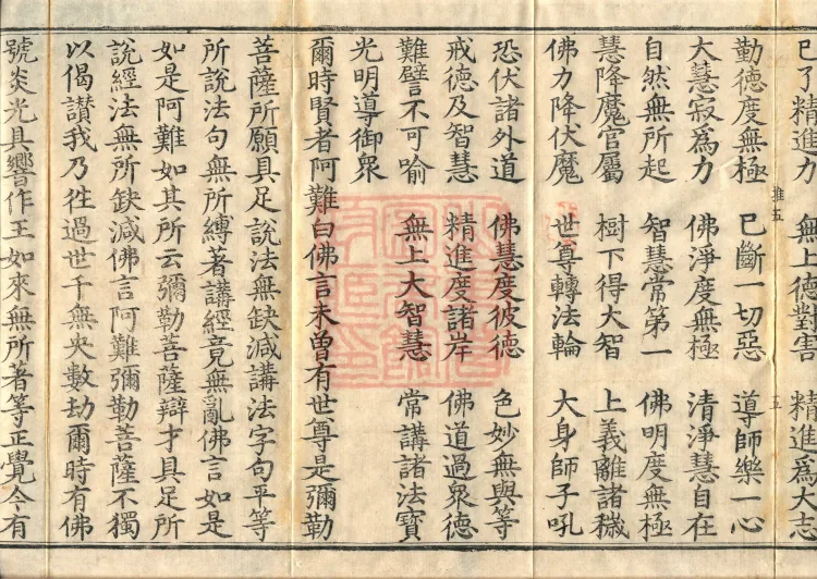 ①The Buddha Speaks the Mahayana Fangdeng Essential Wisdom Sutra, one volume ②The Sutra of Maitreya Bodhisattva's Questions on Original Vows, one volume ③The Sutra on Penetrating the Realms of All Buddhas and the Adornment of Wisdom, one volume Page 9