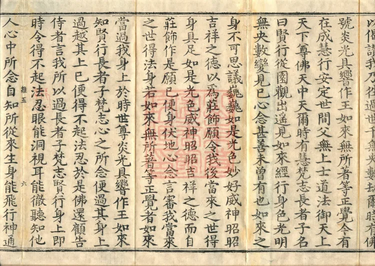①The Buddha Speaks the Mahayana Fangdeng Essential Wisdom Sutra, one volume ②The Sutra of Maitreya Bodhisattva's Questions on Original Vows, one volume ③The Sutra on Penetrating the Realms of All Buddhas and the Adornment of Wisdom, one volume Page 10