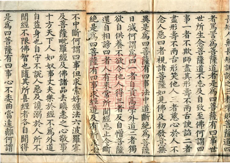 The Buddha's Bequeathed Sun Mani Jewel Sutra, one juan Page 3