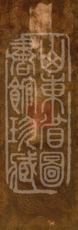 The Viyesa Questions Sutra, two fascicles Page 1