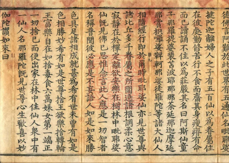 The Viyesa Questions Sutra, two fascicles Page 4