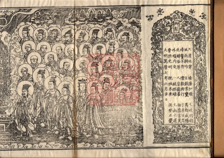 The Great Dhyana Collection Sutra, thirty fascicles Page 2