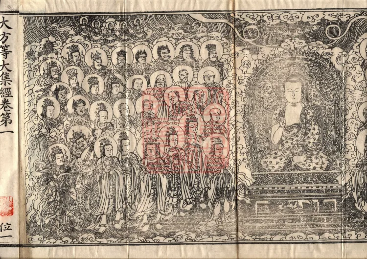 The Great Dhyana Collection Sutra, thirty fascicles Page 3