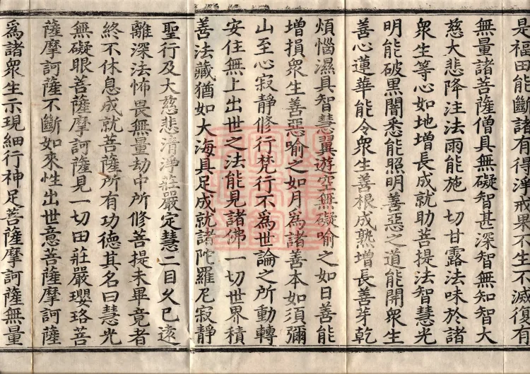 The Great Dhyana Collection Sutra, thirty fascicles Page 5