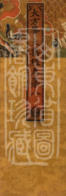 The Great Dhyana Collection Sutra, thirty fascicles Page 1