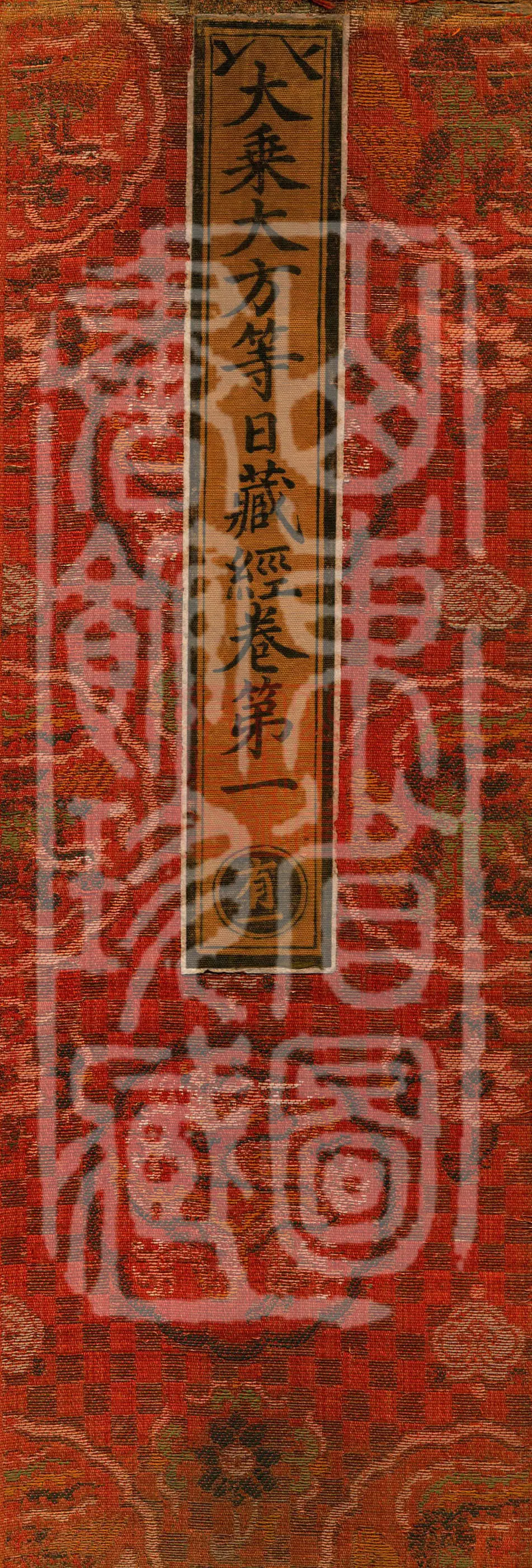 The Mahayana Great Dharmas of the Sun Treasury Sutra