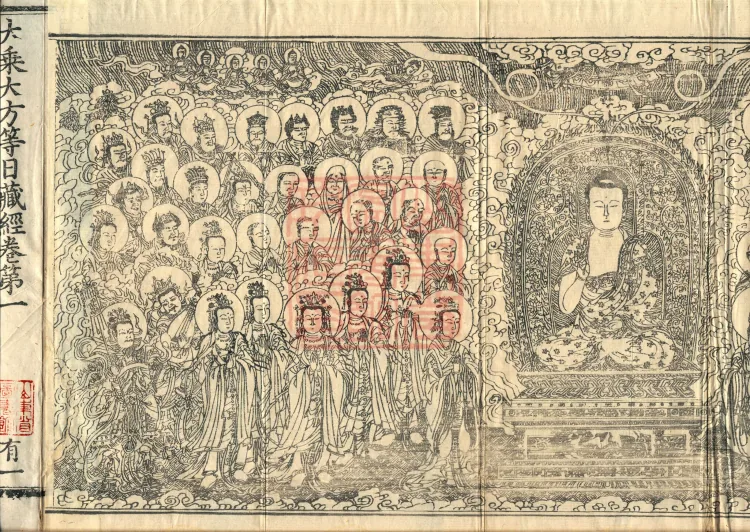 The Mahayana Great Dharmas of the Sun Treasury Sutra, ten fascicles Page 3