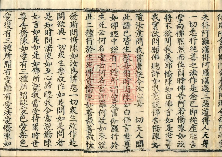 The Mahayana Great Dharmas of the Sun Treasury Sutra, ten fascicles Page 3