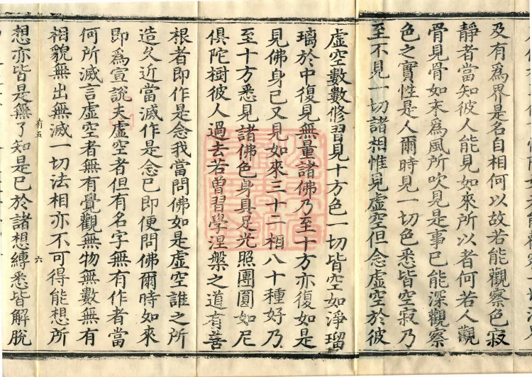 The Mahayana Great Dharmas of the Sun Treasury Sutra, ten fascicles Page 10
