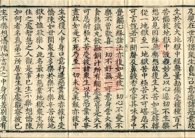 The Mahayana Great Dharmas of the Sun Treasury Sutra, ten fascicles Page 4