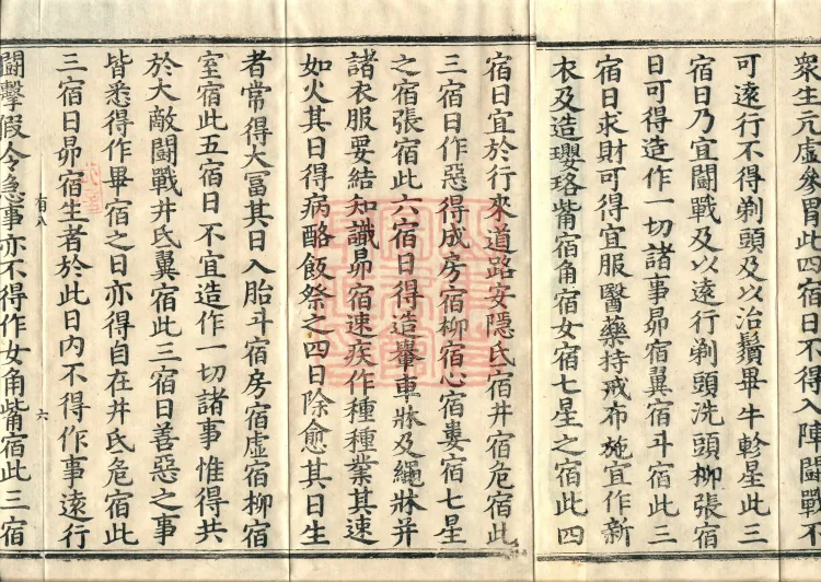 The Mahayana Great Dharmas of the Sun Treasury Sutra, ten fascicles Page 10