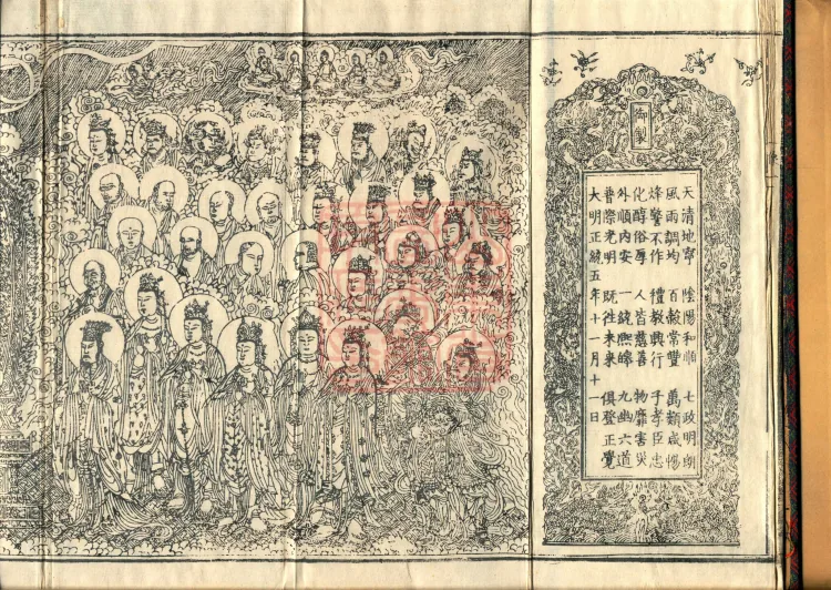 大方等大集月藏经十卷 Page 2