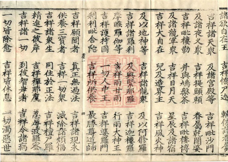 大方等大集月藏经十卷 Page 9