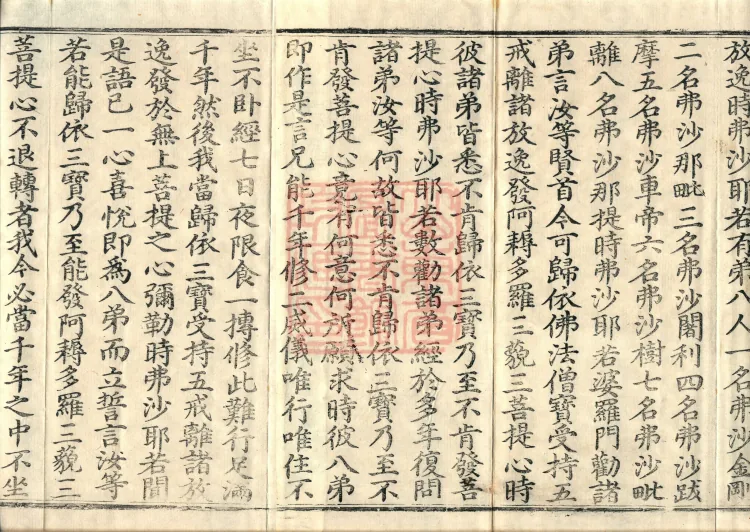 大方等大集月藏经十卷 Page 3