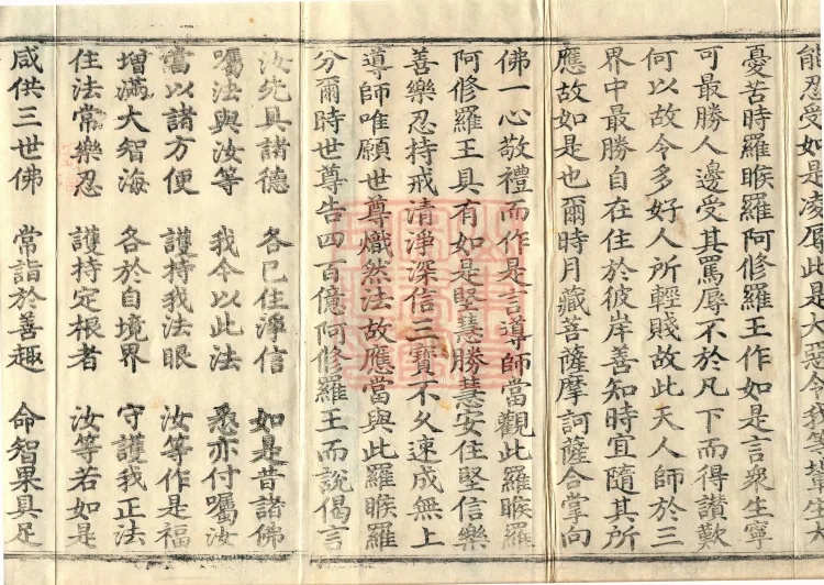 大方等大集月藏经十卷 Page 3