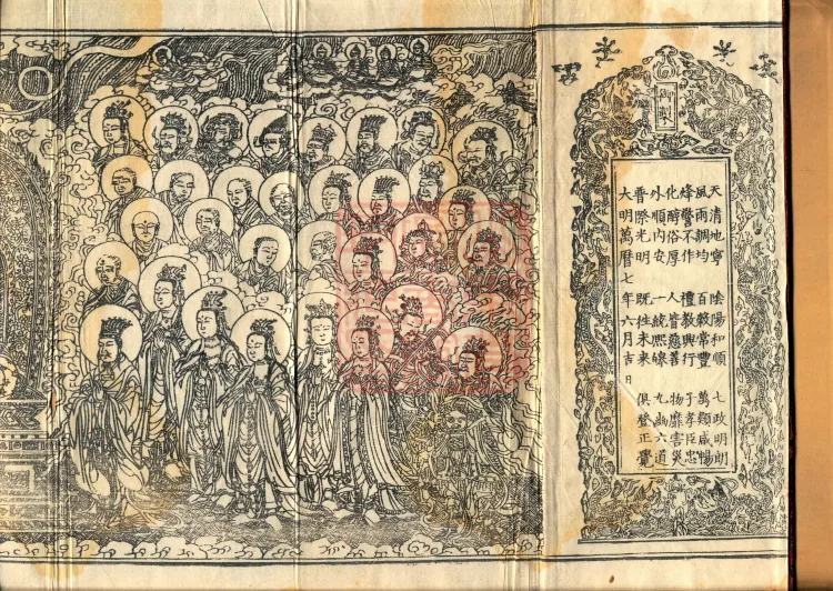大乘大集地藏十轮经十卷 Page 2