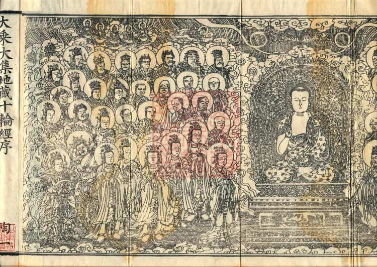 大乘大集地藏十轮经十卷 Page 3