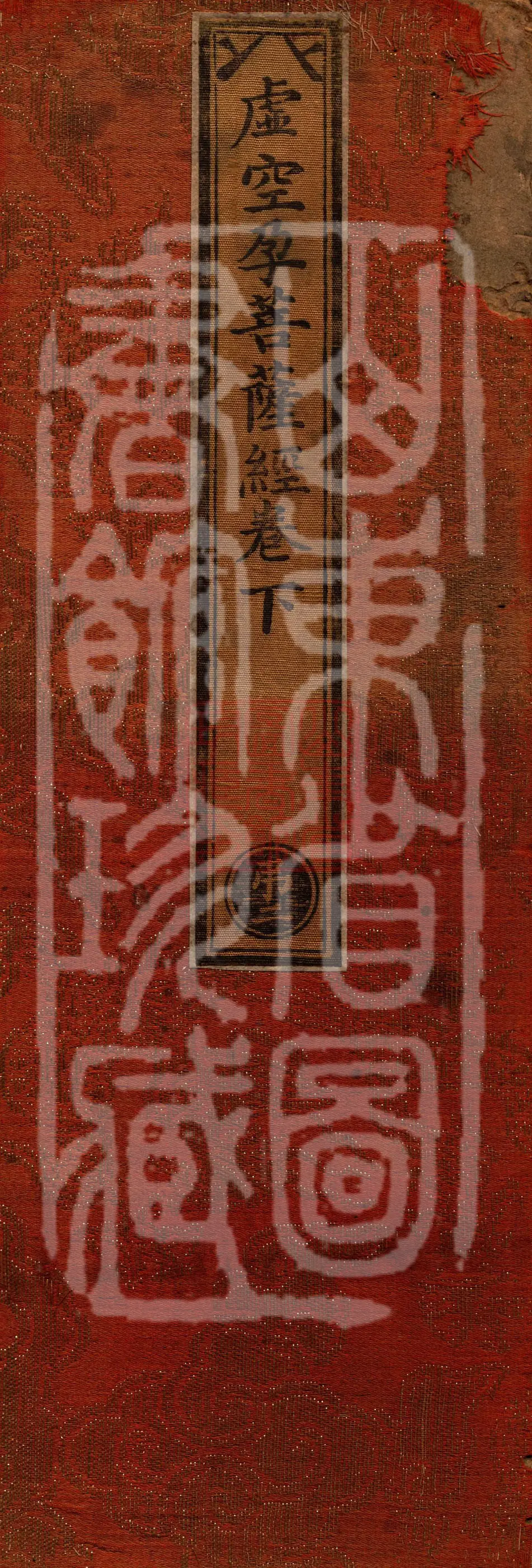 虚空孕菩萨经
