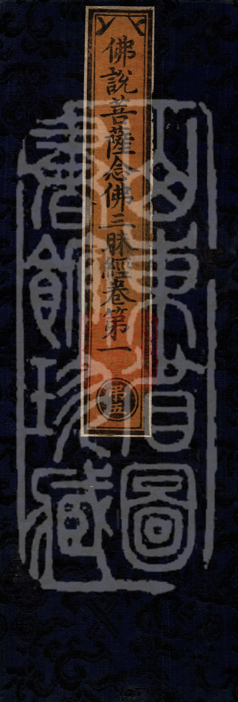 Buddha's Discourse on the Bodhisattva's Samadhi of Recollecting the Buddha