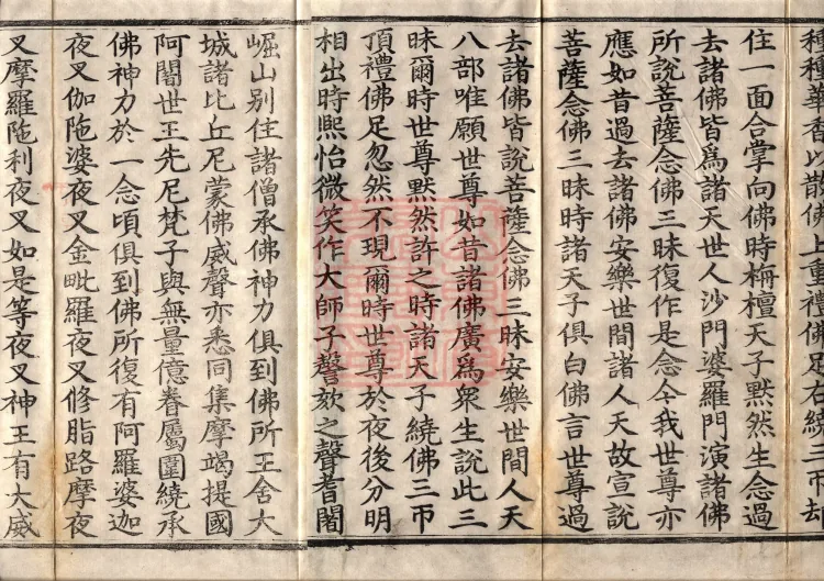 Buddha's Discourse on the Bodhisattva's Samadhi of Recollecting the Buddha — six volumes Page 3