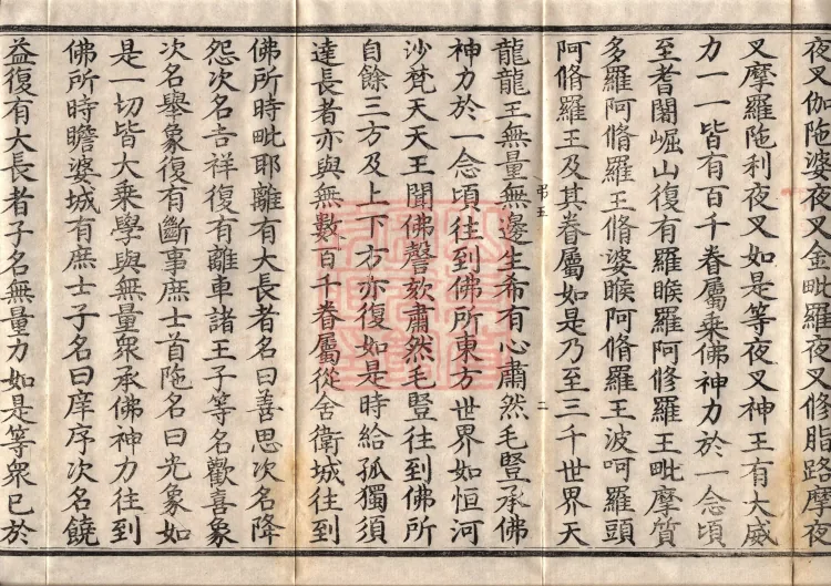 Buddha's Discourse on the Bodhisattva's Samadhi of Recollecting the Buddha — six volumes Page 4