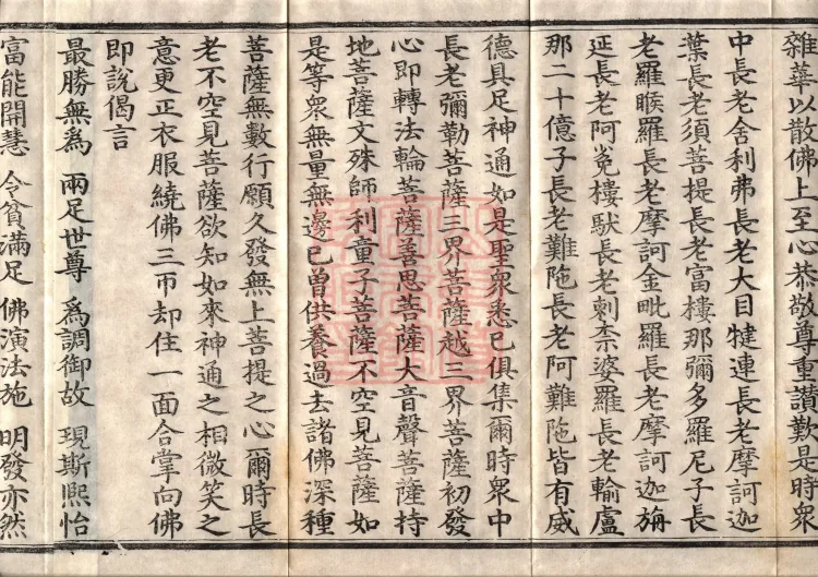 Buddha's Discourse on the Bodhisattva's Samadhi of Recollecting the Buddha — six volumes Page 6