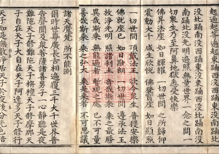 Buddha's Discourse on the Bodhisattva's Samadhi of Recollecting the Buddha — six volumes Page 8
