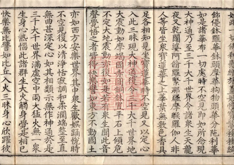 Buddha's Discourse on the Bodhisattva's Samadhi of Recollecting the Buddha — six volumes Page 3