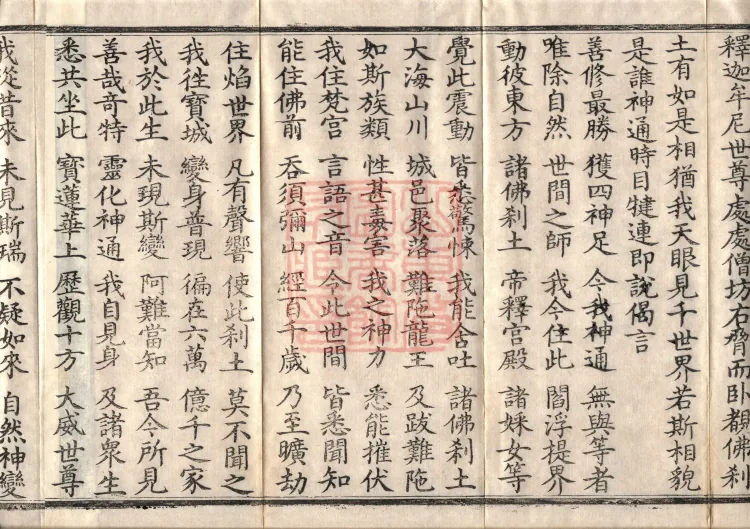 Buddha's Discourse on the Bodhisattva's Samadhi of Recollecting the Buddha — six volumes Page 6