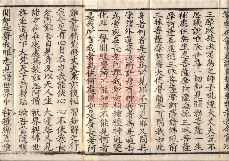 Buddha's Discourse on the Bodhisattva's Samadhi of Recollecting the Buddha — six volumes Page 8