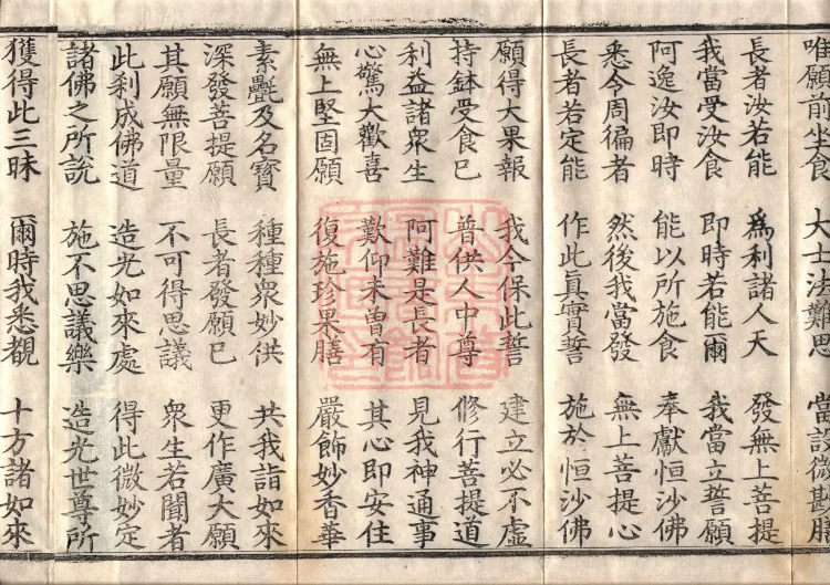 Buddha's Discourse on the Bodhisattva's Samadhi of Recollecting the Buddha — six volumes Page 6