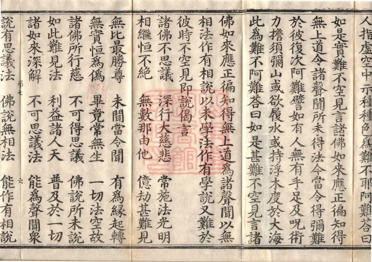 Buddha's Discourse on the Bodhisattva's Samadhi of Recollecting the Buddha — six volumes Page 10