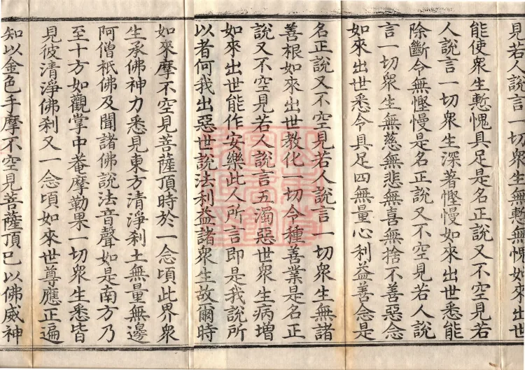 Buddha's Discourse on the Bodhisattva's Samadhi of Recollecting the Buddha — six volumes Page 3