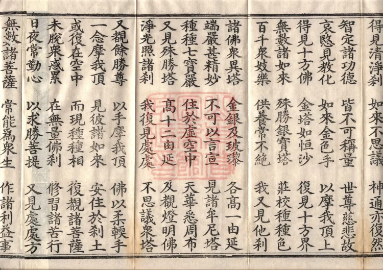 Buddha's Discourse on the Bodhisattva's Samadhi of Recollecting the Buddha — six volumes Page 6