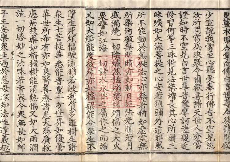 Buddha's Discourse on the Bodhisattva's Samadhi of Recollecting the Buddha — six volumes Page 8